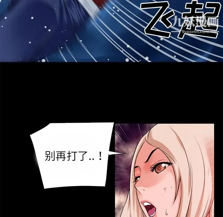 超乎想像 - 第41话 - page 51