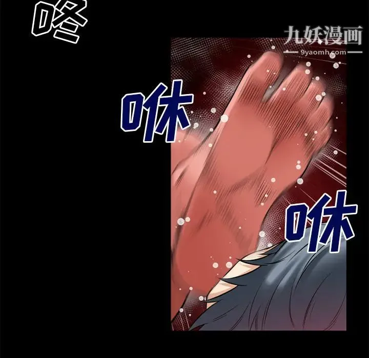 超乎想像 - 第41话 - page 62