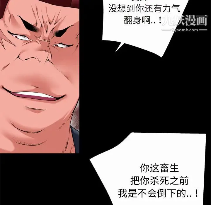 超乎想像 - 第41话 - page 67