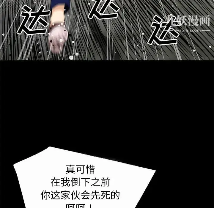 超乎想像 - 第41话 - page 71