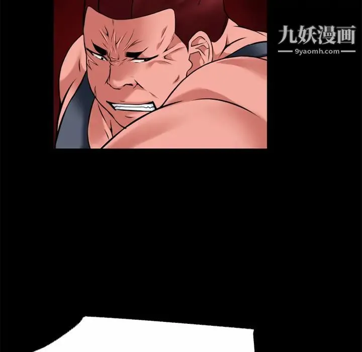 超乎想像 - 第41话 - page 75