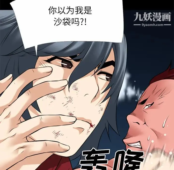 超乎想像 - 第41话 - page 76