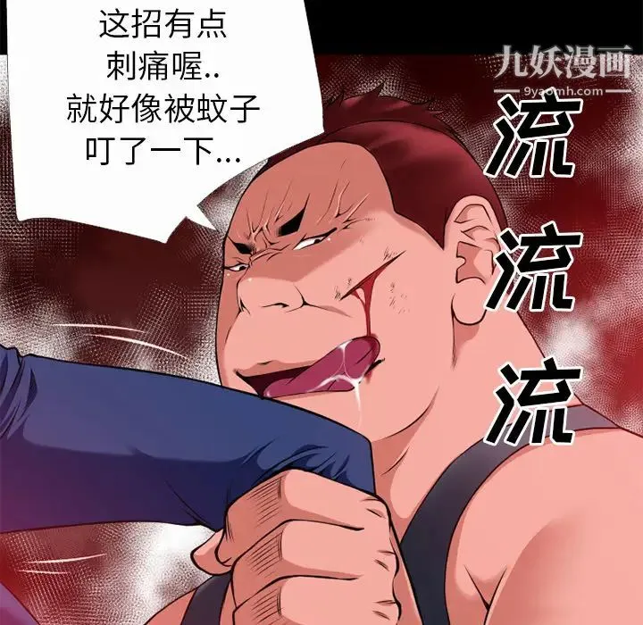 超乎想像 - 第41话 - page 83