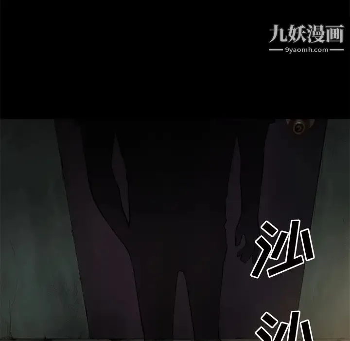 超乎想像 - 第41话 - page 95