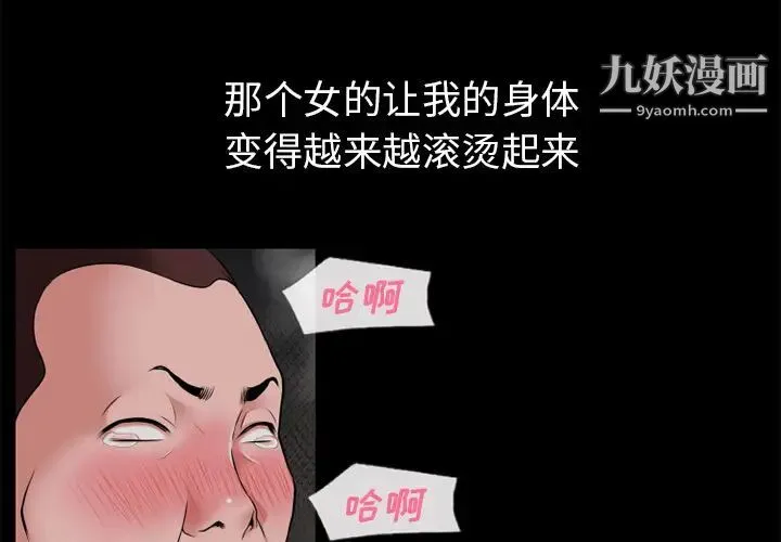 超乎想像 - 最终话 - page 2