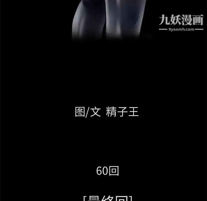 超乎想像 - 最终话 - page 10