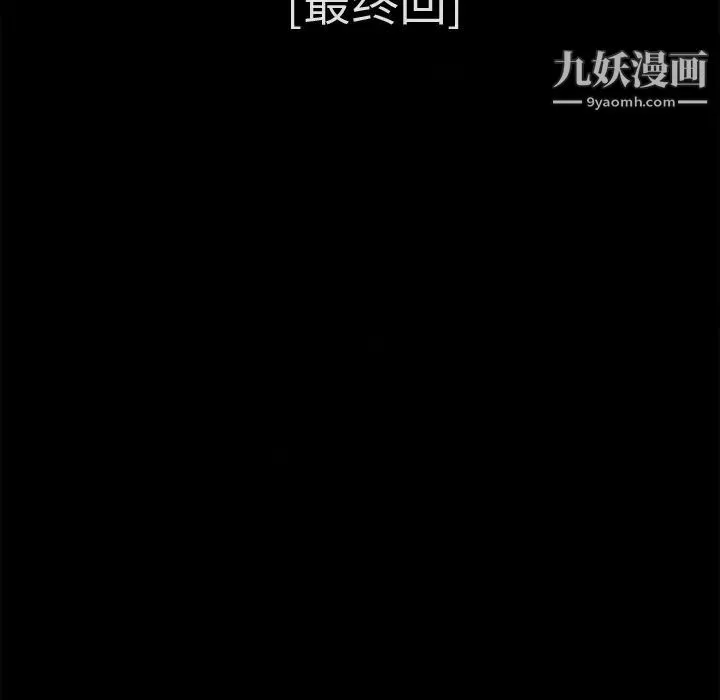 超乎想像 - 最终话 - page 11