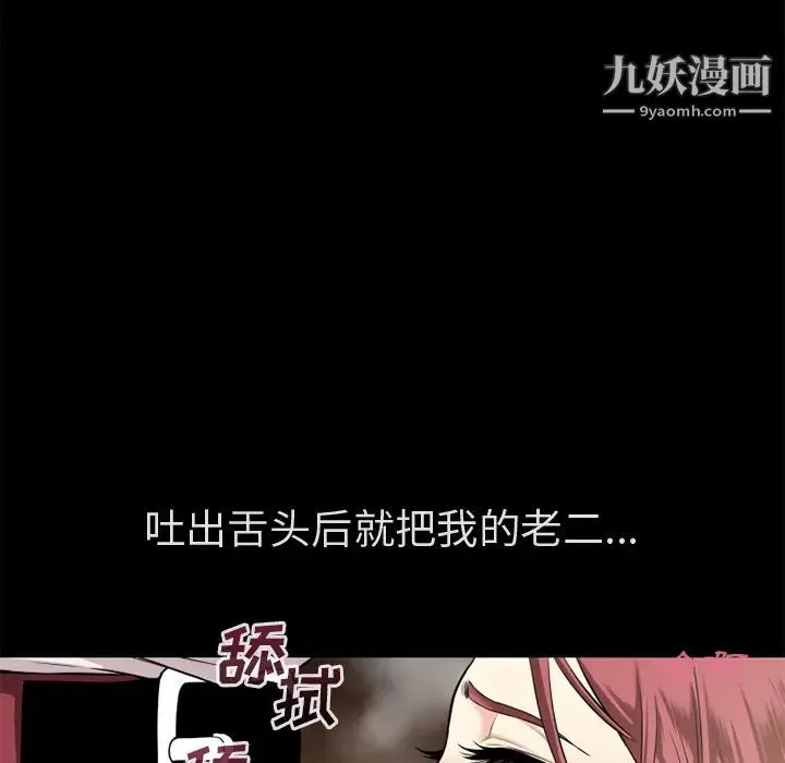 超乎想像 - 最终话 - page 12