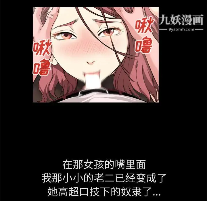 超乎想像 - 最终话 - page 16