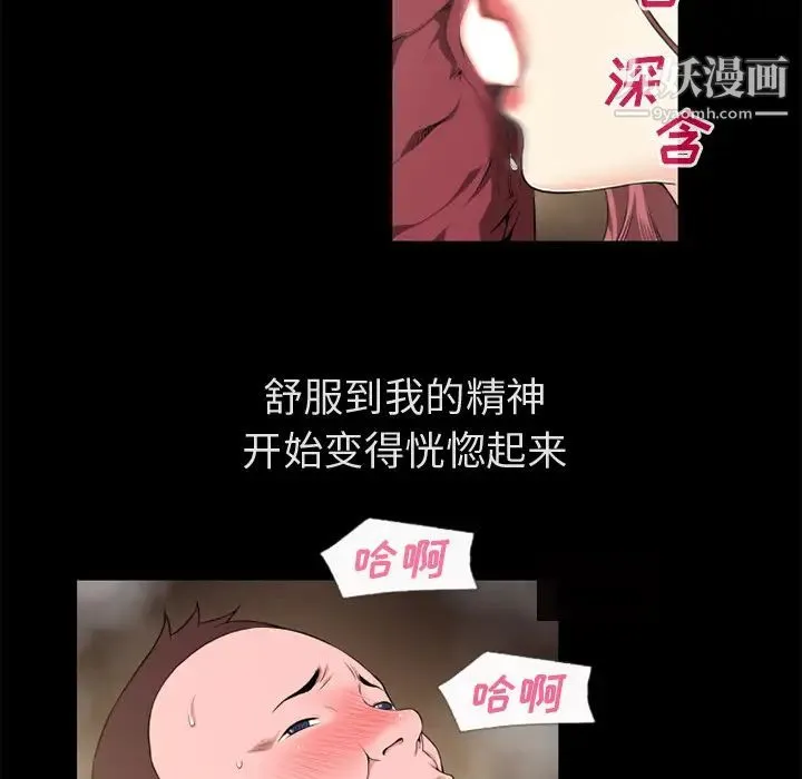 超乎想像 - 最终话 - page 18