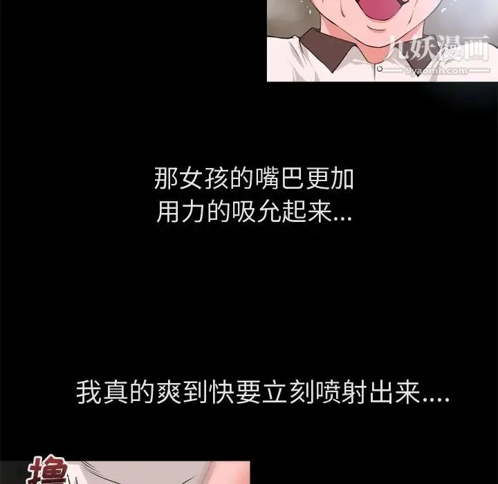 超乎想像 - 最终话 - page 27