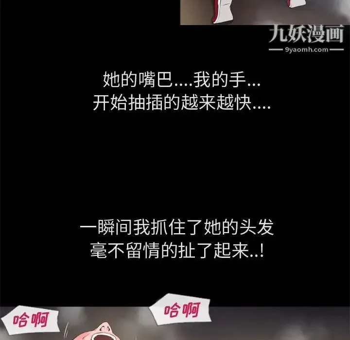 超乎想像 - 最终话 - page 29