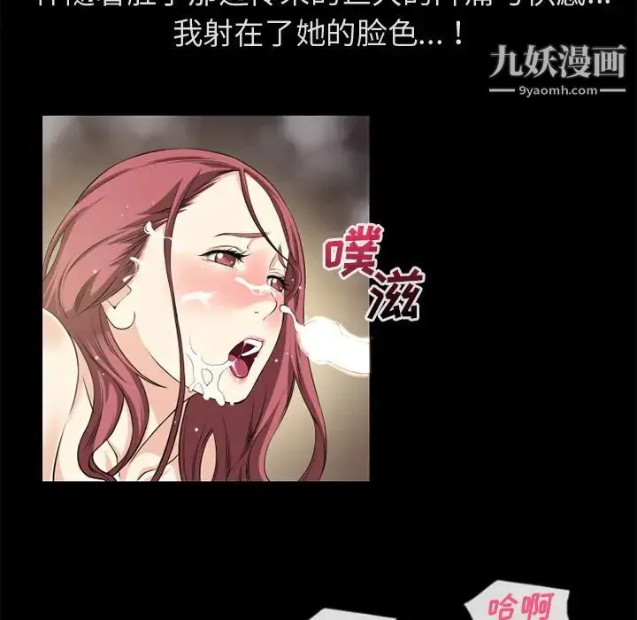 超乎想像 - 最终话 - page 32