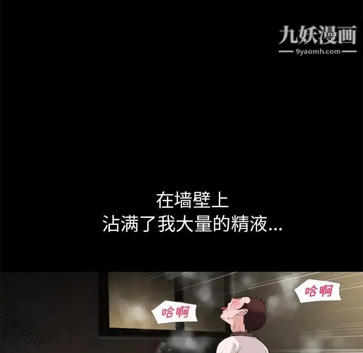 超乎想像 - 最终话 - page 34