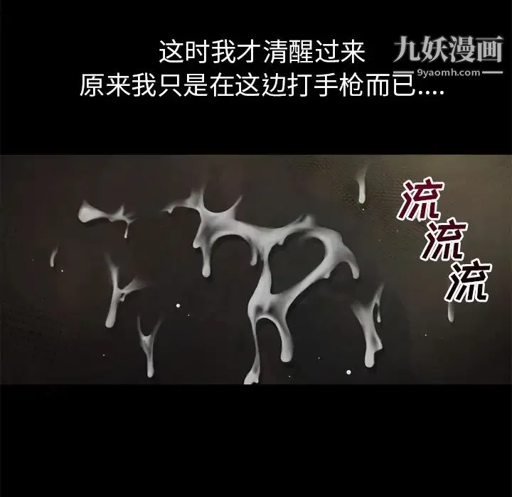 超乎想像 - 最终话 - page 36