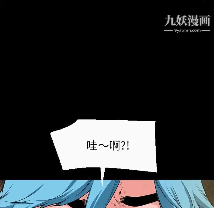 超乎想像 - 最终话 - page 42