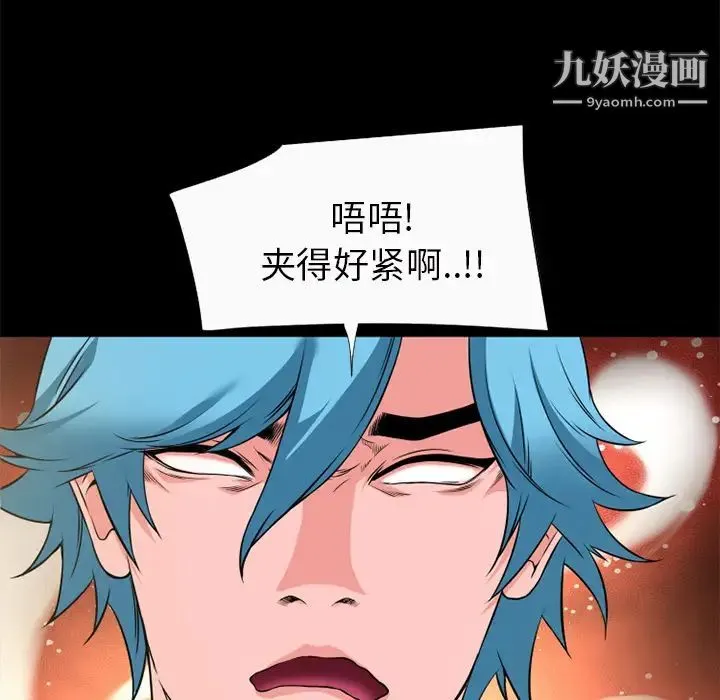 超乎想像 - 最终话 - page 46