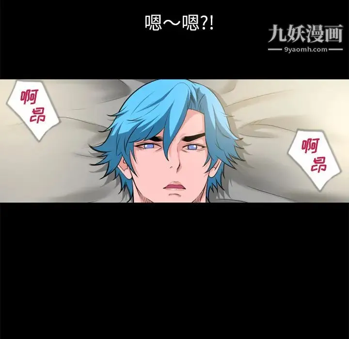 超乎想像 - 最终话 - page 57