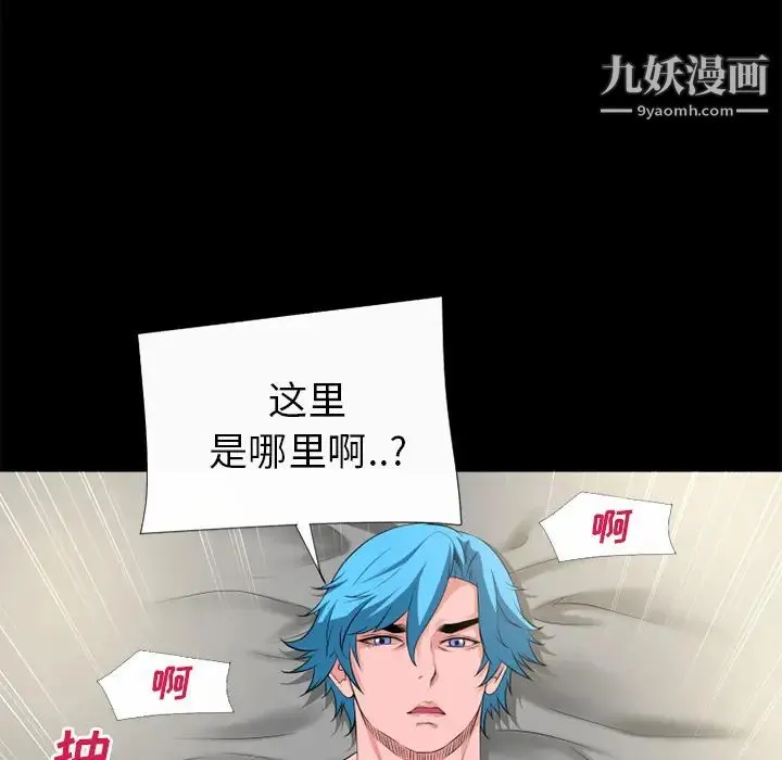 超乎想像 - 最终话 - page 58