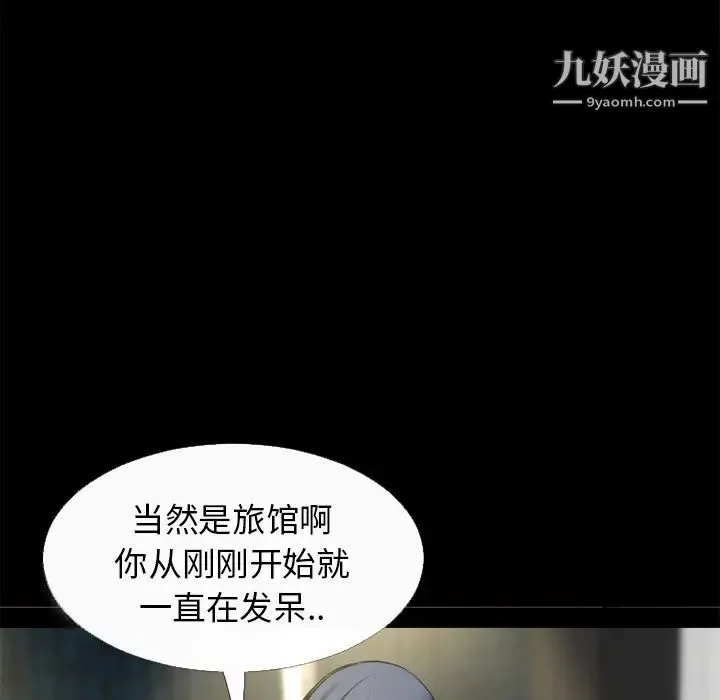 超乎想像 - 最终话 - page 61