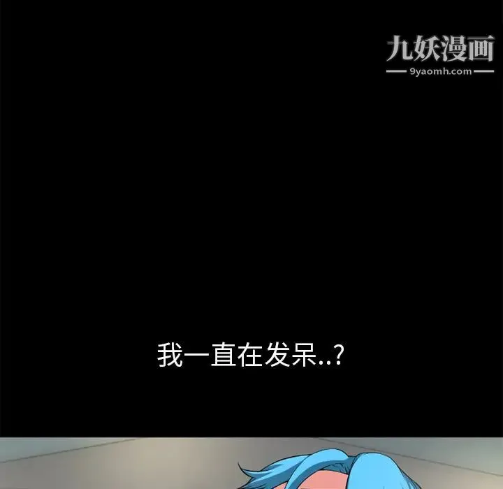 超乎想像 - 最终话 - page 63