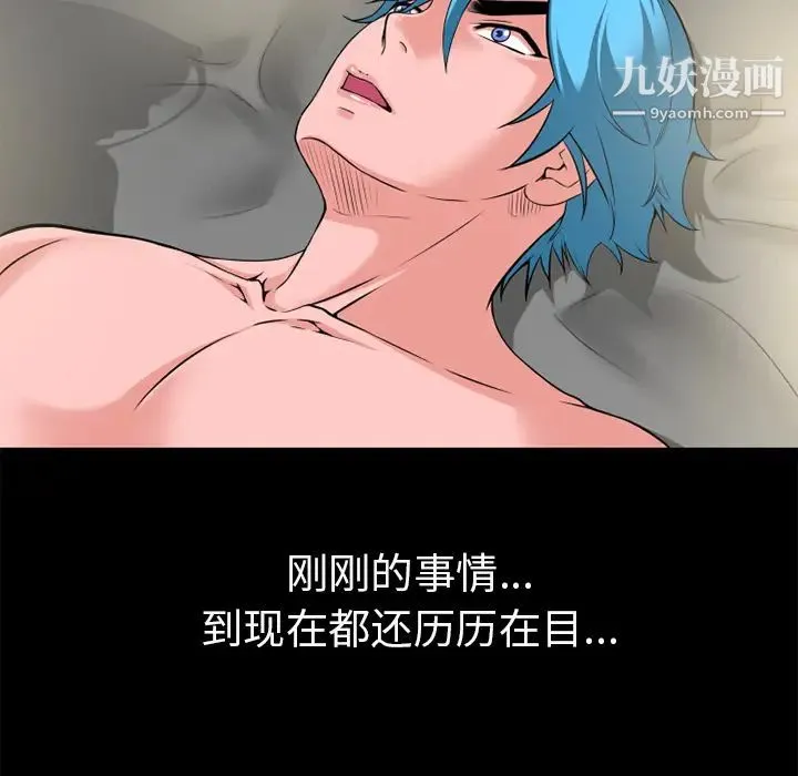 超乎想像 - 最终话 - page 64