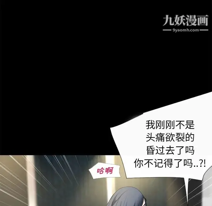 超乎想像 - 最终话 - page 65