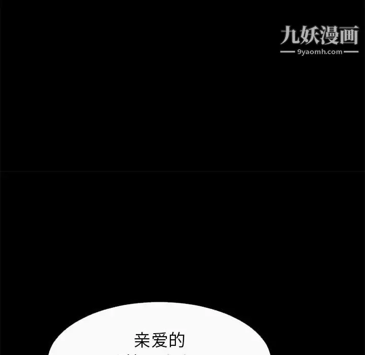 超乎想像 - 最终话 - page 67