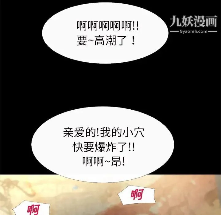 超乎想像 - 最终话 - page 74