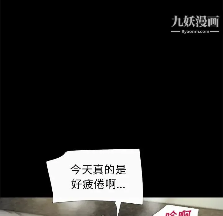 超乎想像 - 最终话 - page 76