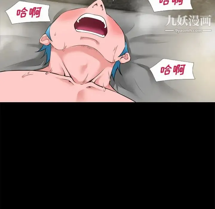 超乎想像 - 最终话 - page 77