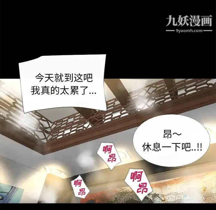 超乎想像 - 最终话 - page 78