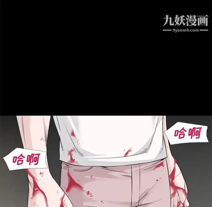 超乎想像 - 最终话 - page 83