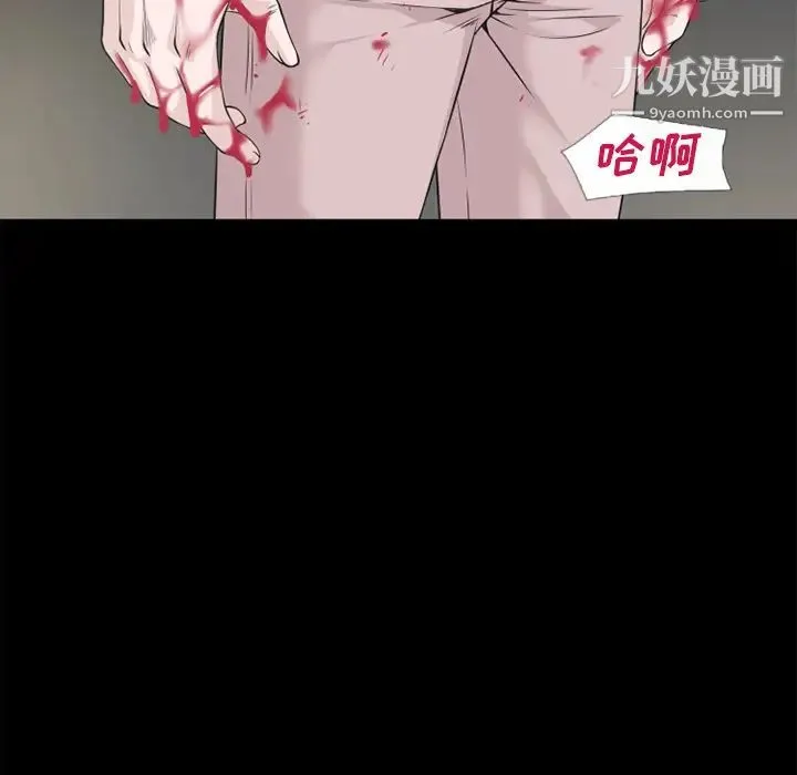 超乎想像 - 最终话 - page 84