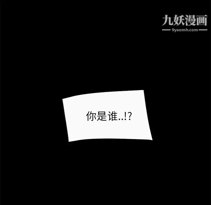 超乎想像 - 最终话 - page 85