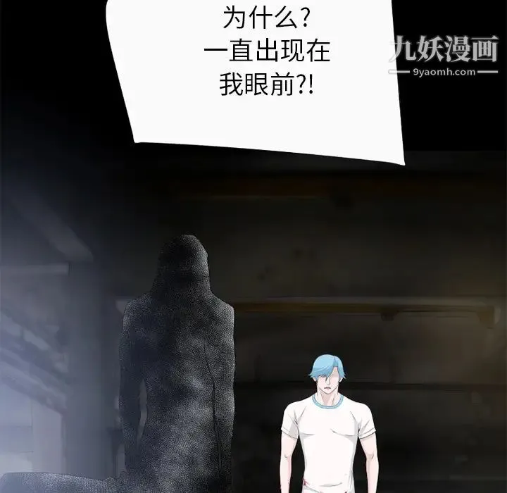 超乎想像 - 最终话 - page 87