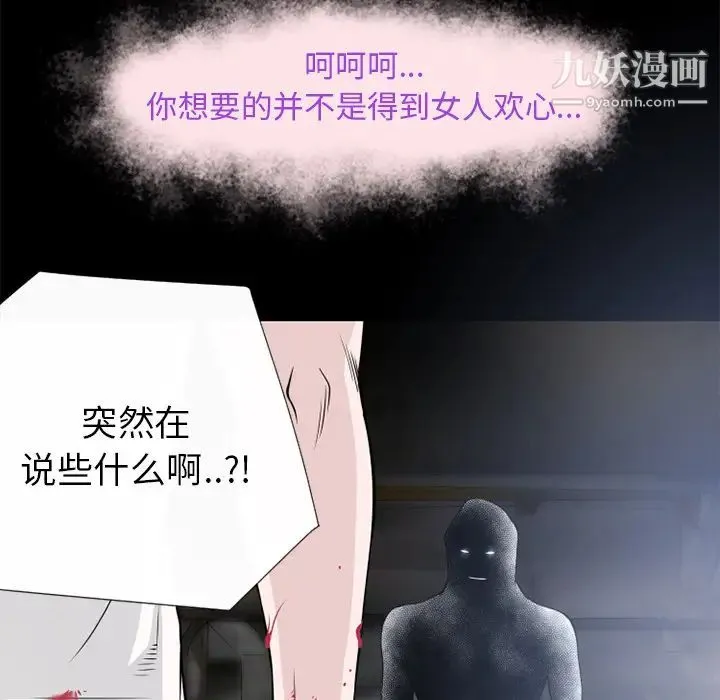超乎想像 - 最终话 - page 89