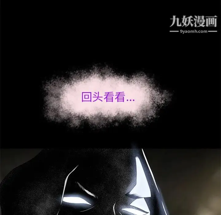 超乎想像 - 最终话 - page 91