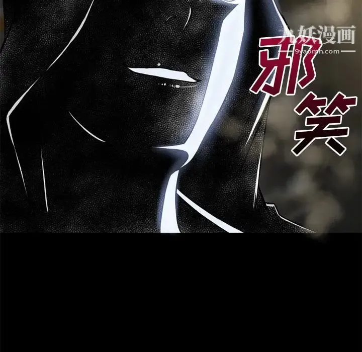 超乎想像 - 最终话 - page 92