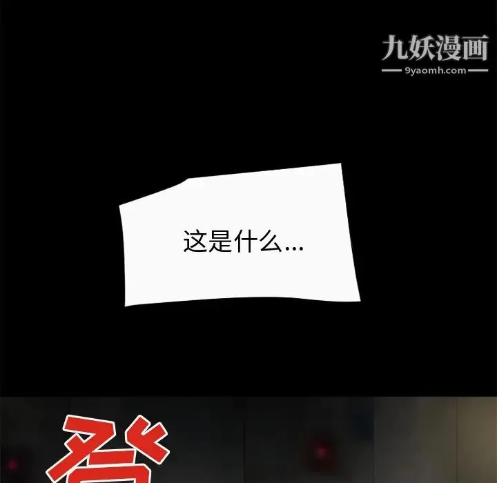 超乎想像 - 最终话 - page 93