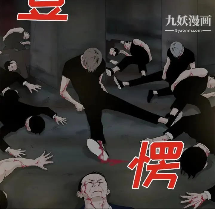 超乎想像 - 最终话 - page 94