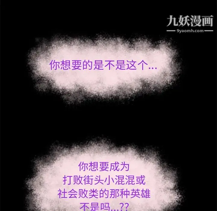 超乎想像 - 最终话 - page 95