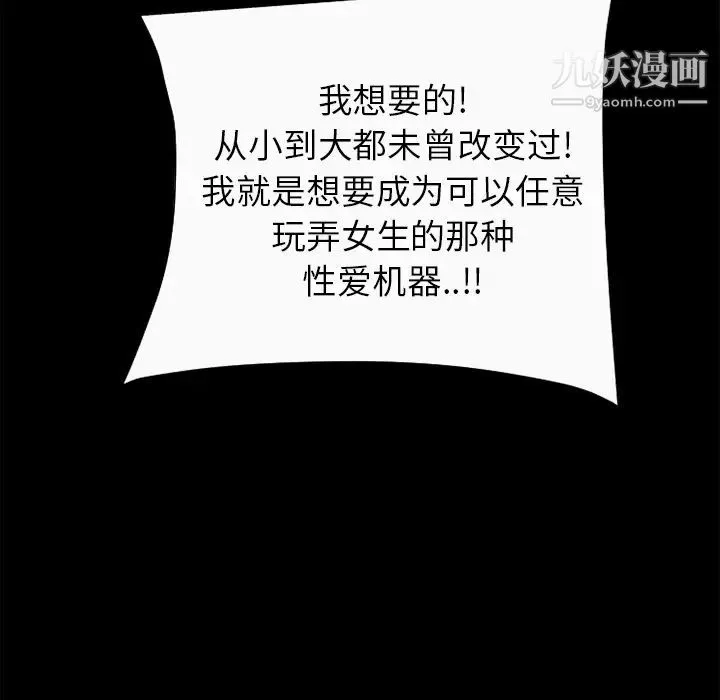 超乎想像 - 最终话 - page 98
