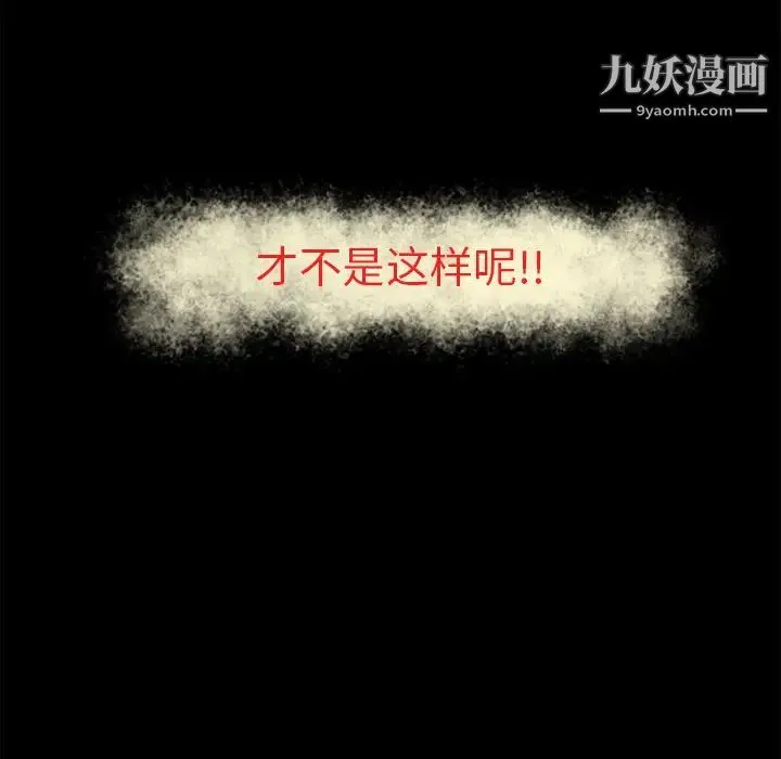 超乎想像 - 最终话 - page 99