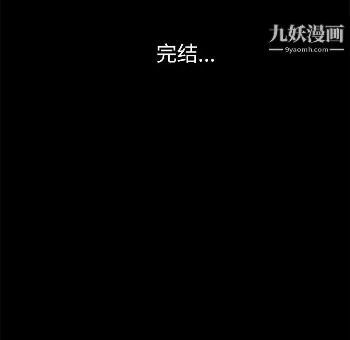 超乎想像 - 最终话 - page 100