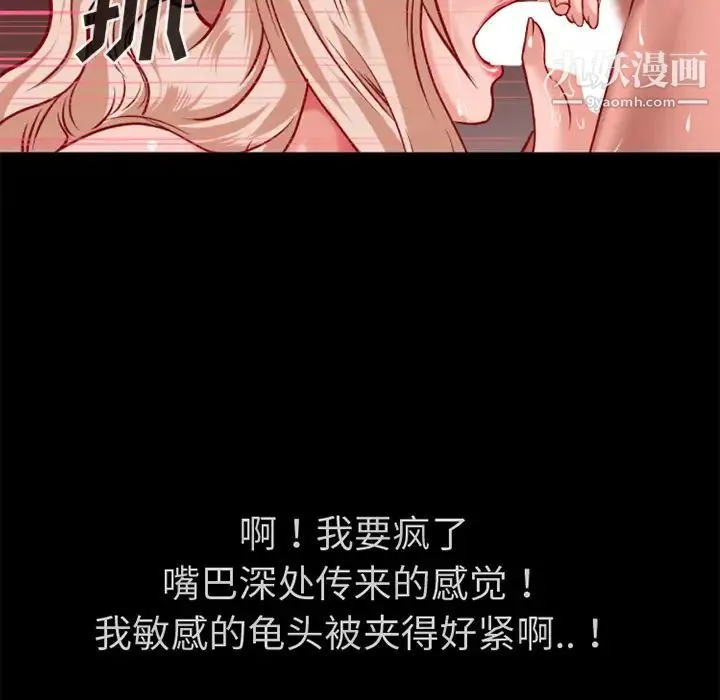 超乎想像 - 第35话 - page 26