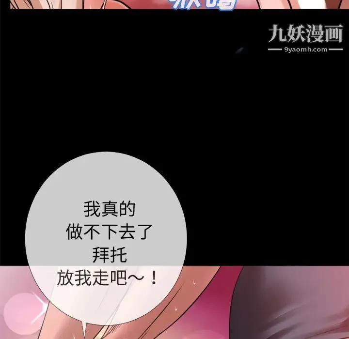 超乎想像 - 第35话 - page 31