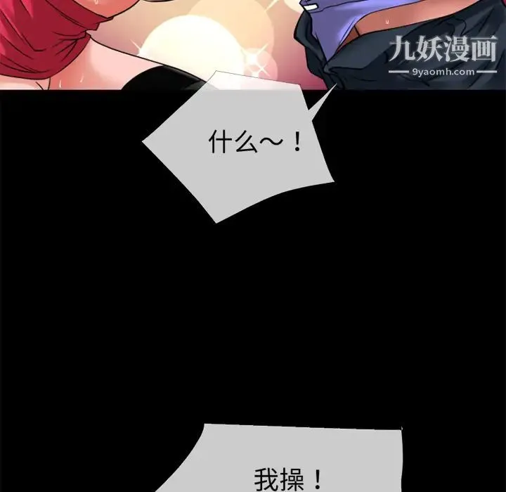 超乎想像 - 第35话 - page 33