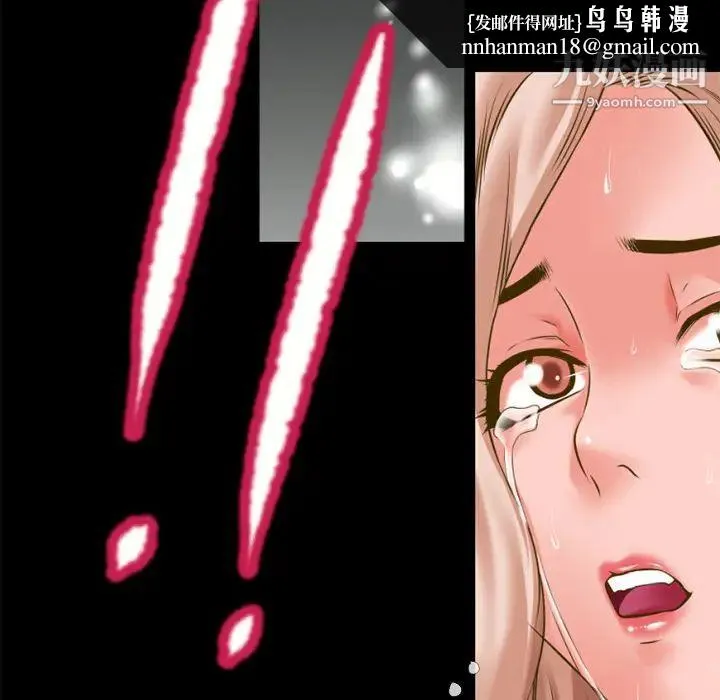 超乎想像 - 第35话 - page 54