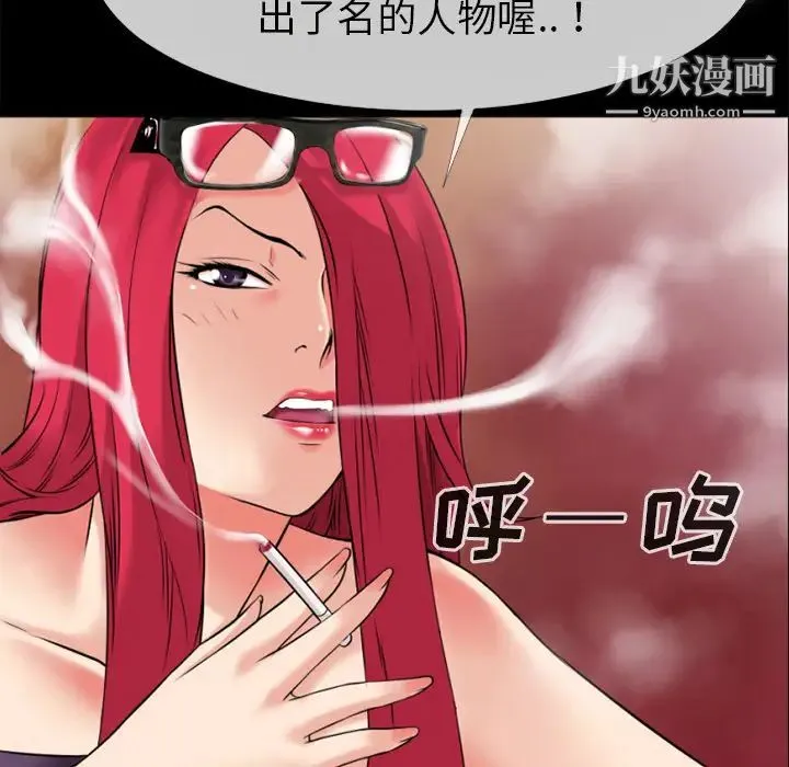 超乎想像 - 第35话 - page 61